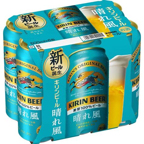 瓶風|キリンビール 晴れ風｜ビール・発泡酒・新ジャン 